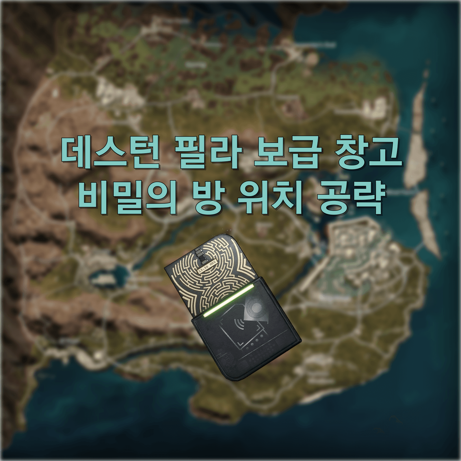 [PUBG] Deston Pillar Security Vault Locations & Security Key Card Guide