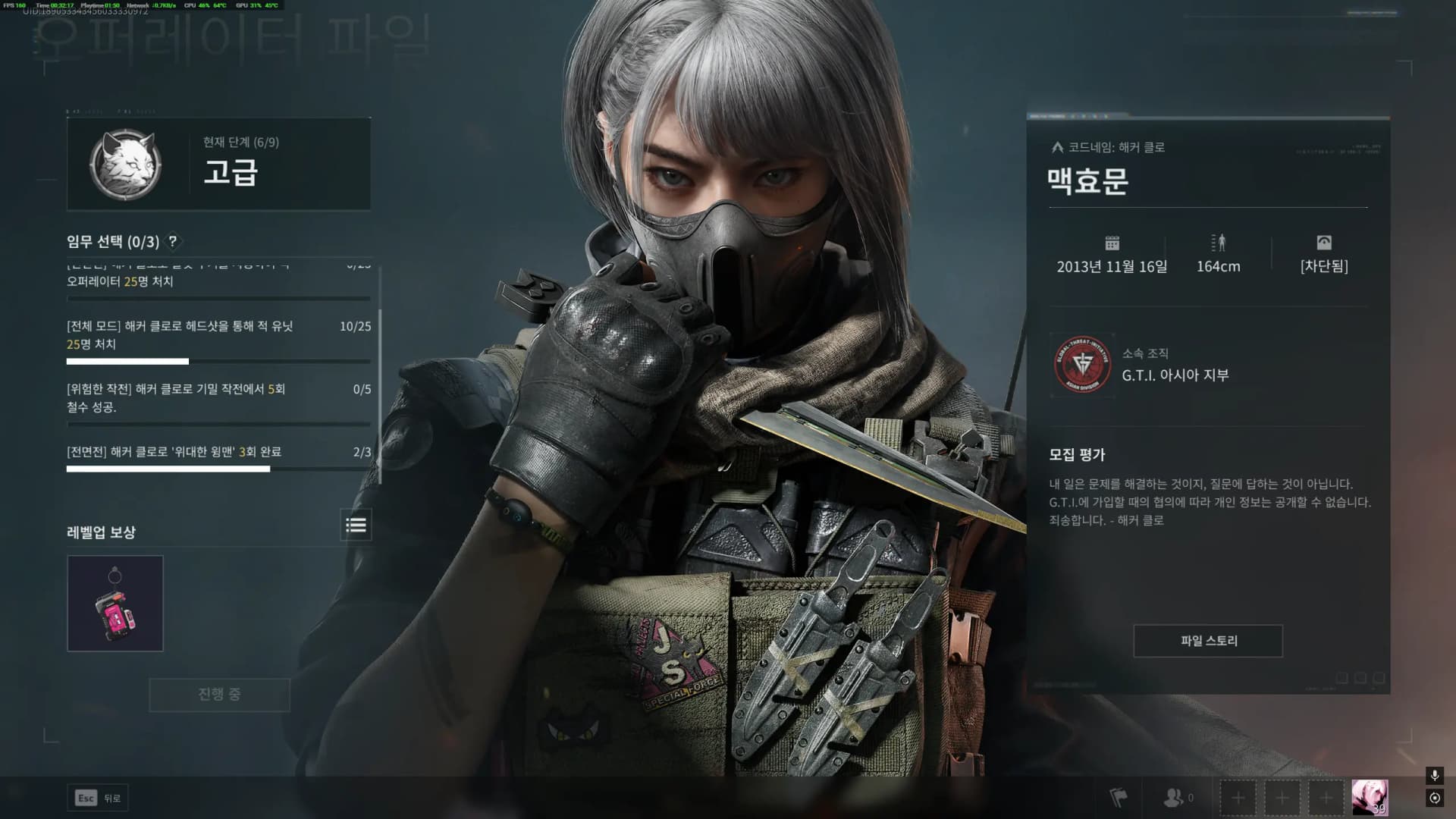 델타포스 해커클로 위대한 윙맨 공략 ?