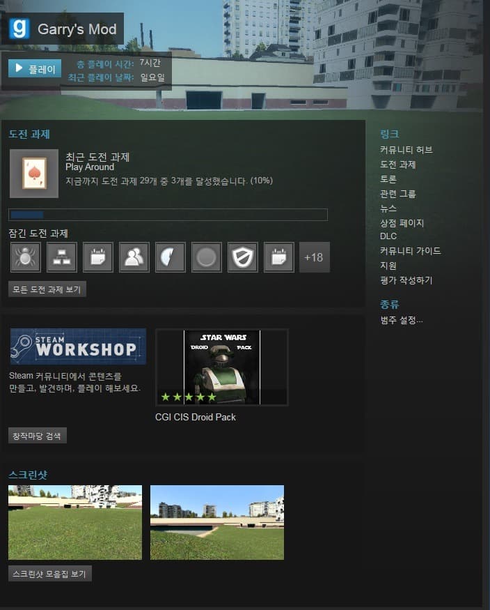 요즘 너무 지르는 듯.. 돈도 없는데 충동구매 했네요.. 여름할인 기간에 게리모드 샀습니다 ㅎㅎ