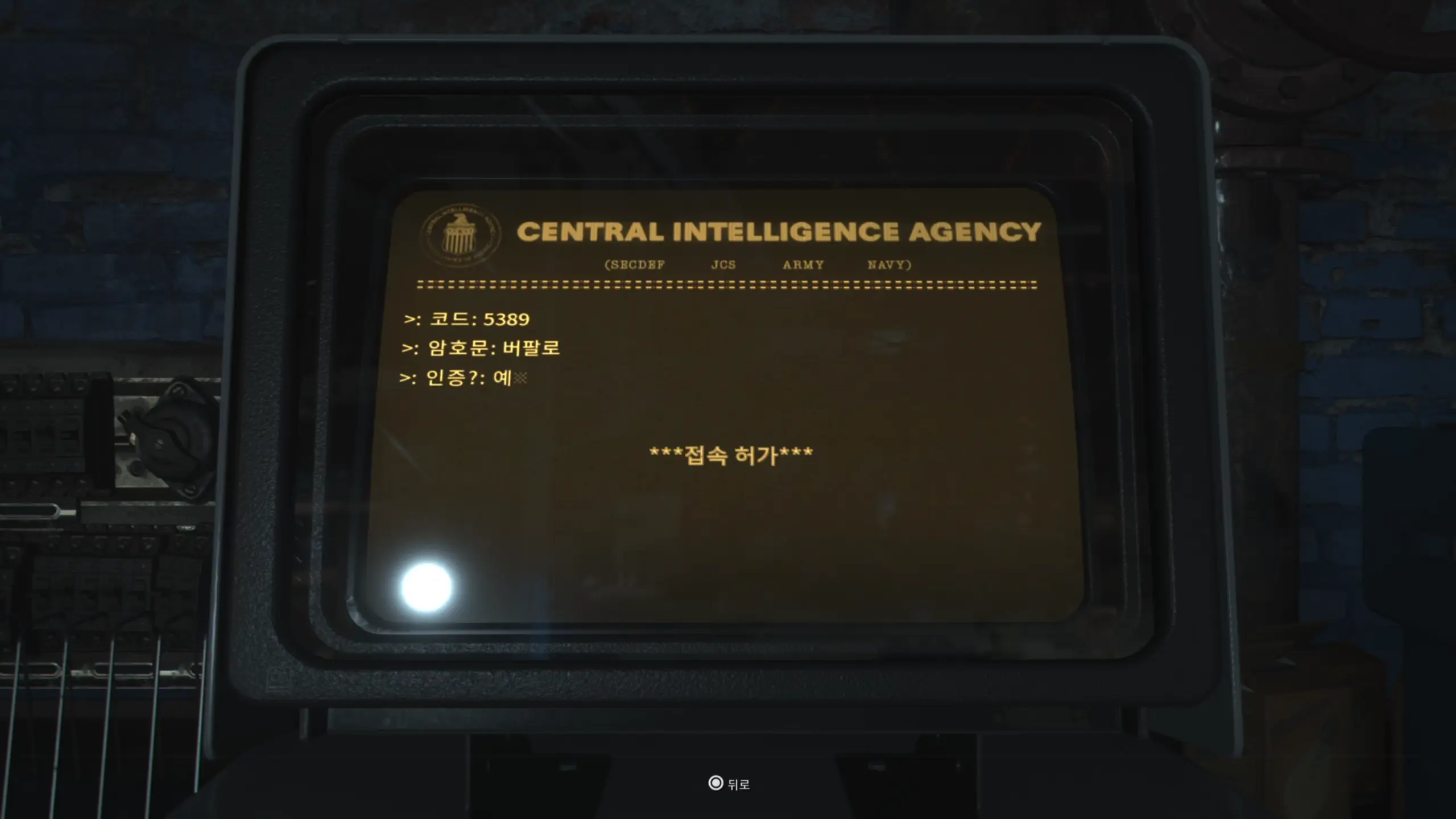 Call of Duty: Black Ops Cold War — How to Decrypt the Floppy Disk (Operation Chaos Passcode Guide)
